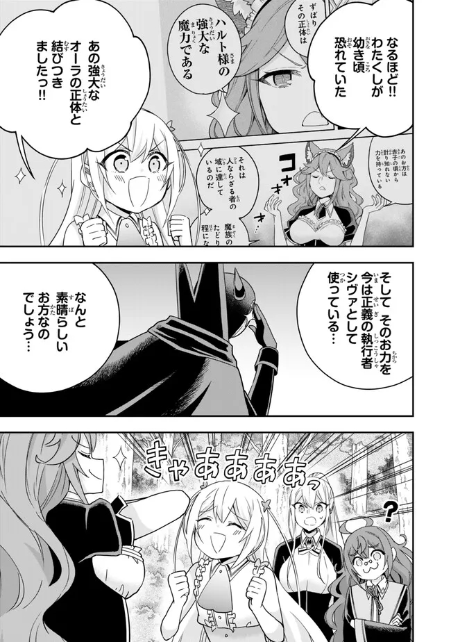 JITSU WA ORE, SAIKYOU DESHITA? - raw - Chapter 85 - https://jpdd.ccdd.to/JPDD/jitsuwaoresaikyoudeshita/iju53p1iior.jpg