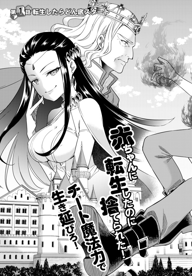 JITSU WA ORE, SAIKYOU DESHITA? - raw - Chapter 1 - https://jpdd.ccdd.to/JPDD/jitsuwaoresaikyoudeshita/ik00dgaywy2.jpg