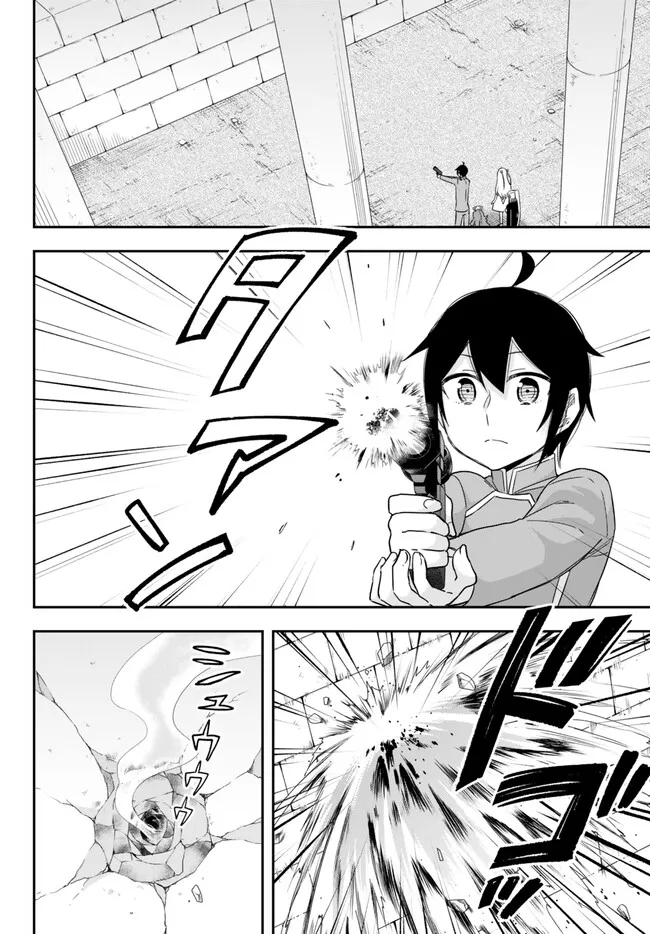 JITSU WA ORE, SAIKYOU DESHITA? - raw - Chapter 76 - https://jpdd.ccdd.to/JPDD/jitsuwaoresaikyoudeshita/ikb5wonunzn.jpg