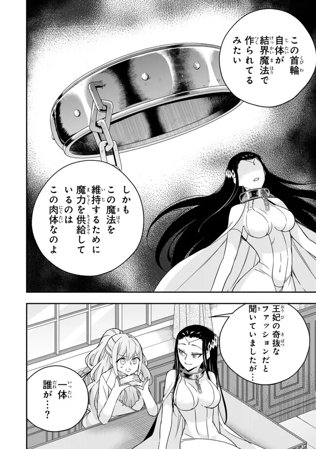 JITSU WA ORE, SAIKYOU DESHITA? - raw - Chapter 88 - https://jpdd.ccdd.to/JPDD/jitsuwaoresaikyoudeshita/il4nzbtyrxo.jpg