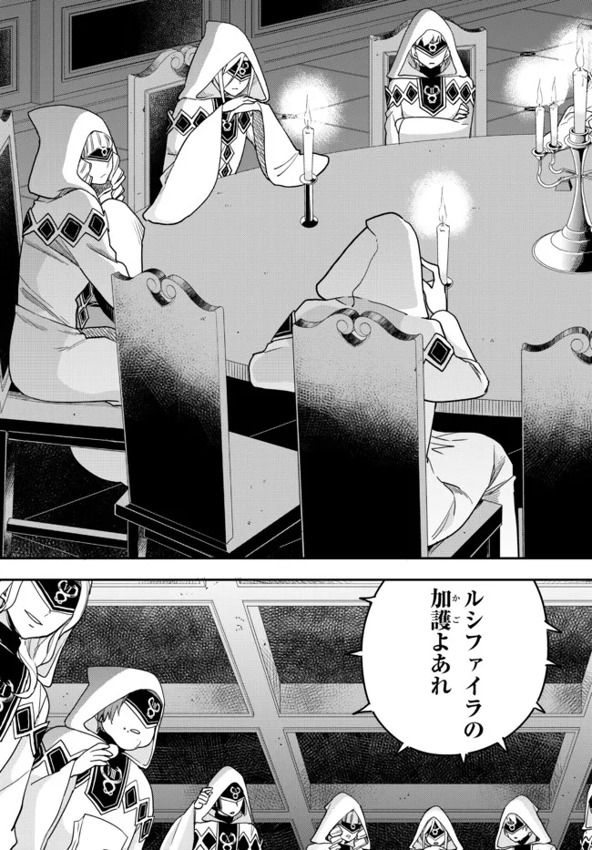 JITSU WA ORE, SAIKYOU DESHITA? - raw - Chapter 45 - https://jpdd.ccdd.to/JPDD/jitsuwaoresaikyoudeshita/imdtudxr14b.jpg