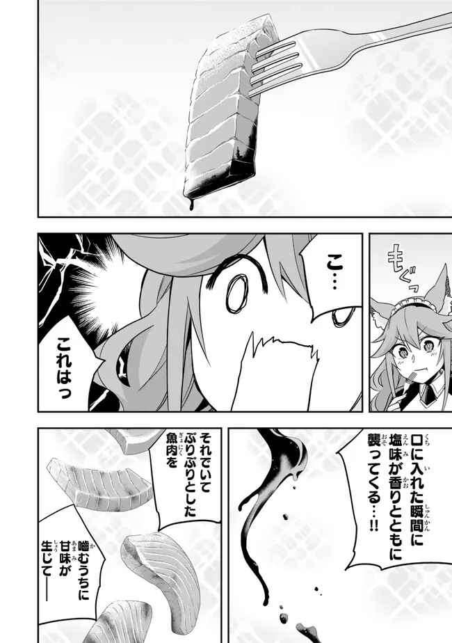 JITSU WA ORE, SAIKYOU DESHITA? - raw - Chapter 81 - https://jpdd.ccdd.to/JPDD/jitsuwaoresaikyoudeshita/imllqz5h534.jpg