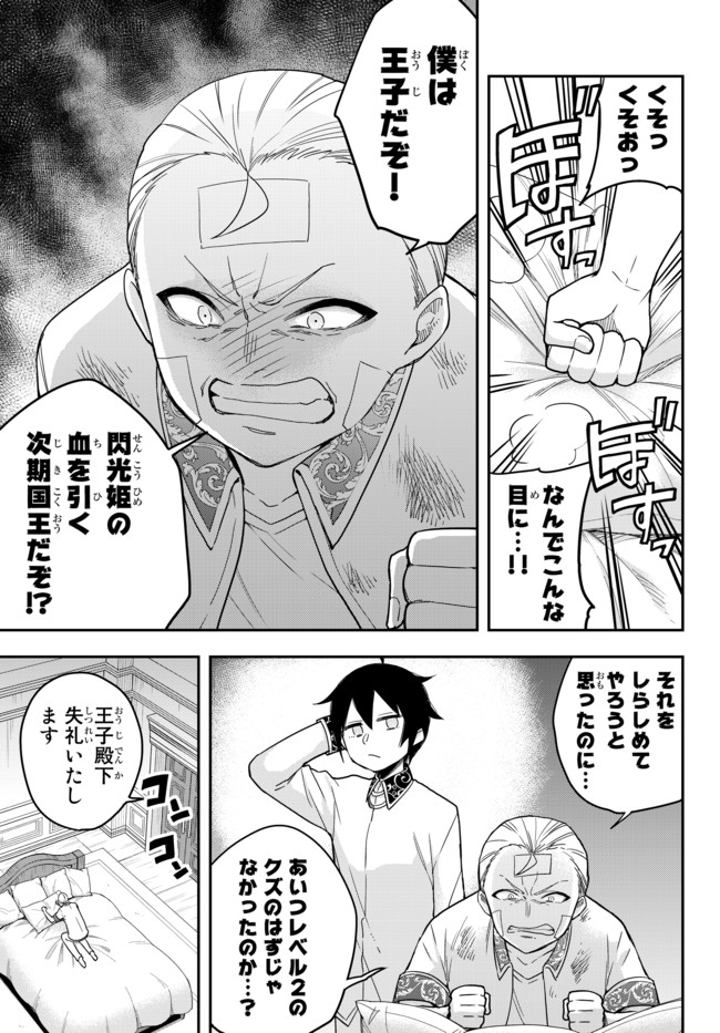 JITSU WA ORE, SAIKYOU DESHITA? - raw - Chapter 11 - https://jpdd.ccdd.to/JPDD/jitsuwaoresaikyoudeshita/inghmnyhos5.jpg
