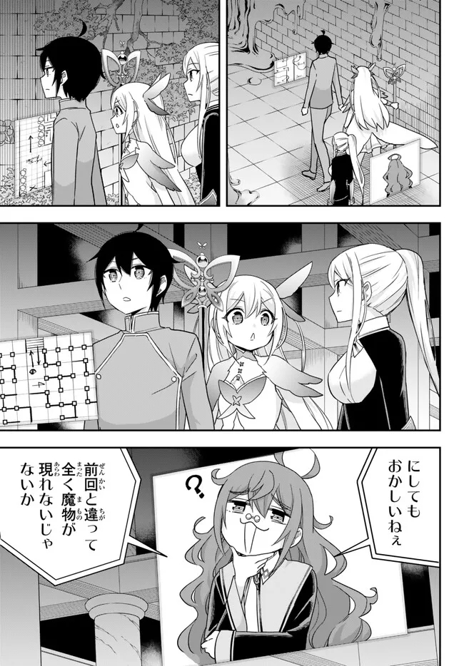 JITSU WA ORE, SAIKYOU DESHITA? - raw - Chapter 75 - https://jpdd.ccdd.to/JPDD/jitsuwaoresaikyoudeshita/iq1p00kgxp0.jpg