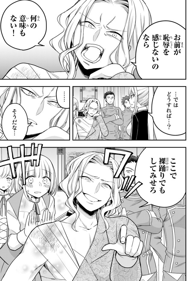 JITSU WA ORE, SAIKYOU DESHITA? - raw - Chapter 27 - https://jpdd.ccdd.to/JPDD/jitsuwaoresaikyoudeshita/iqxxxunhpiv.jpg
