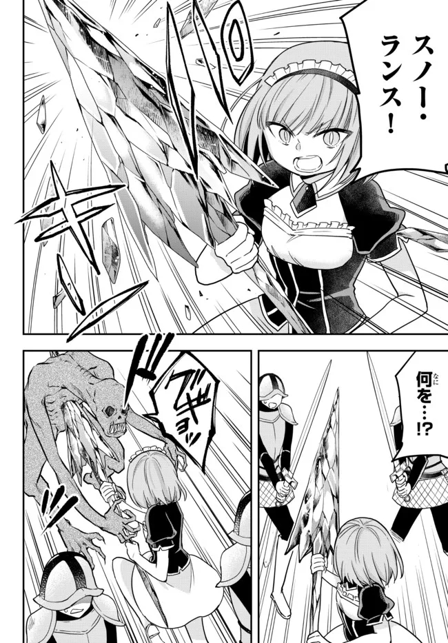 JITSU WA ORE, SAIKYOU DESHITA? - raw - Chapter 51 - https://jpdd.ccdd.to/JPDD/jitsuwaoresaikyoudeshita/is244bywn31.jpg