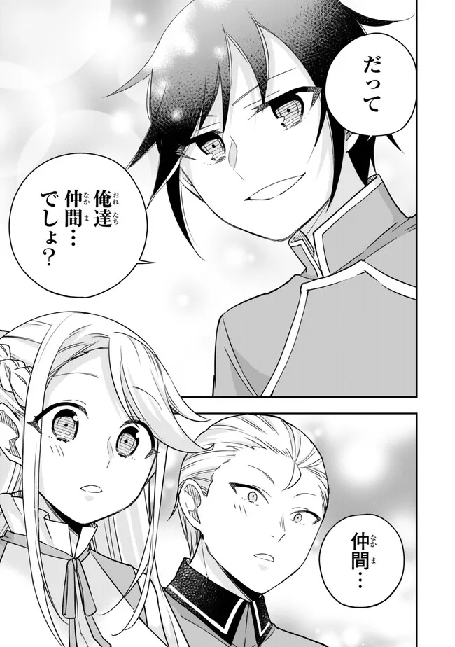 JITSU WA ORE, SAIKYOU DESHITA? - raw - Chapter 84 - https://jpdd.ccdd.to/JPDD/jitsuwaoresaikyoudeshita/isdtfwoxzmz.jpg