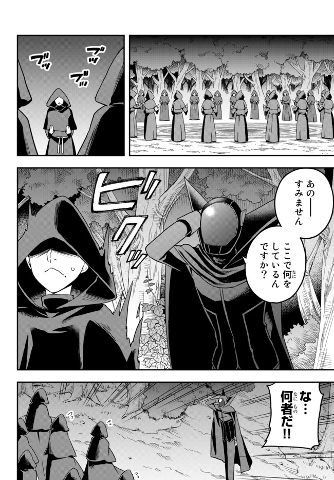 JITSU WA ORE, SAIKYOU DESHITA? - raw - Chapter 11 - https://jpdd.ccdd.to/JPDD/jitsuwaoresaikyoudeshita/isrwn2uk3ea.jpg