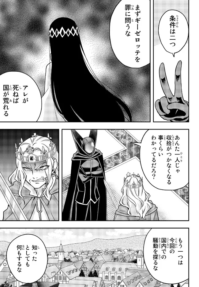 JITSU WA ORE, SAIKYOU DESHITA? - raw - Chapter 55 - https://jpdd.ccdd.to/JPDD/jitsuwaoresaikyoudeshita/ivmqmkczmfr.jpg