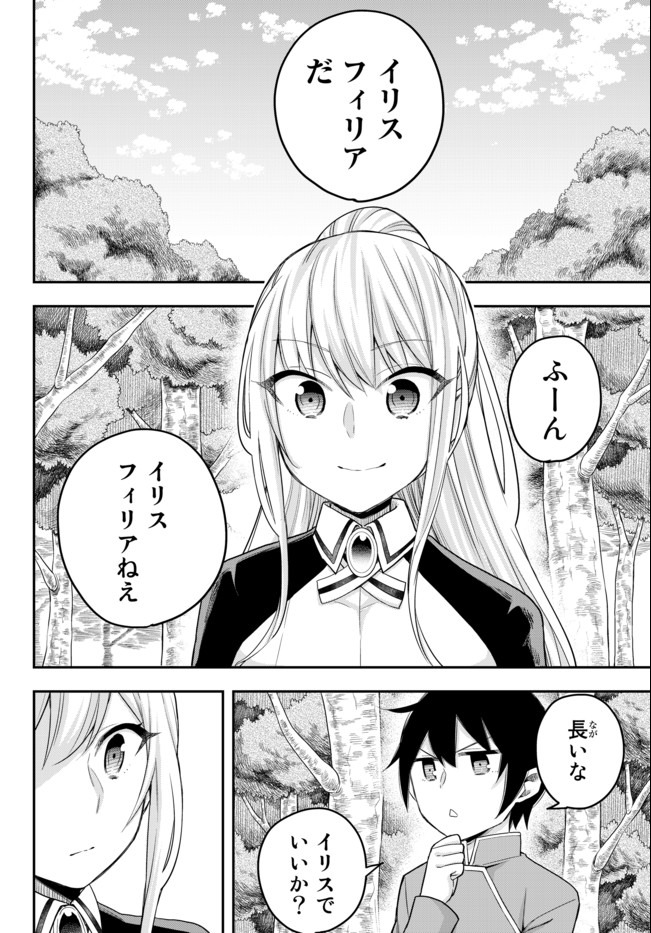 JITSU WA ORE, SAIKYOU DESHITA? - raw - Chapter 30 - https://jpdd.ccdd.to/JPDD/jitsuwaoresaikyoudeshita/ivsejdcotnl.jpg