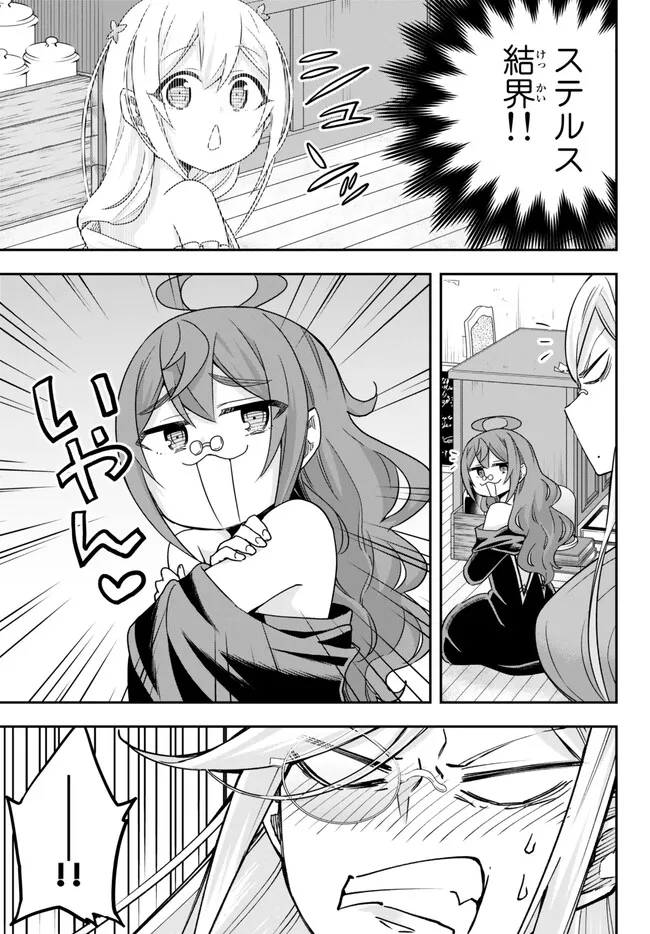 JITSU WA ORE, SAIKYOU DESHITA? - raw - Chapter 64 - https://jpdd.ccdd.to/JPDD/jitsuwaoresaikyoudeshita/iw3qvmjjc2h.jpg