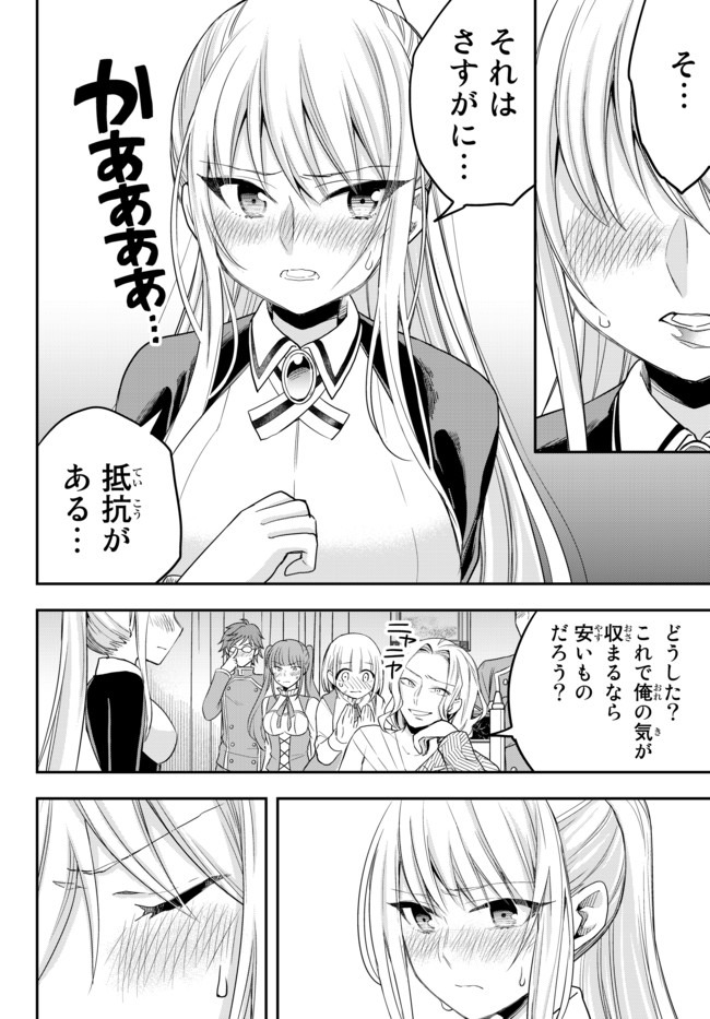 JITSU WA ORE, SAIKYOU DESHITA? - raw - Chapter 27 - https://jpdd.ccdd.to/JPDD/jitsuwaoresaikyoudeshita/iwyfyurxjjm.jpg
