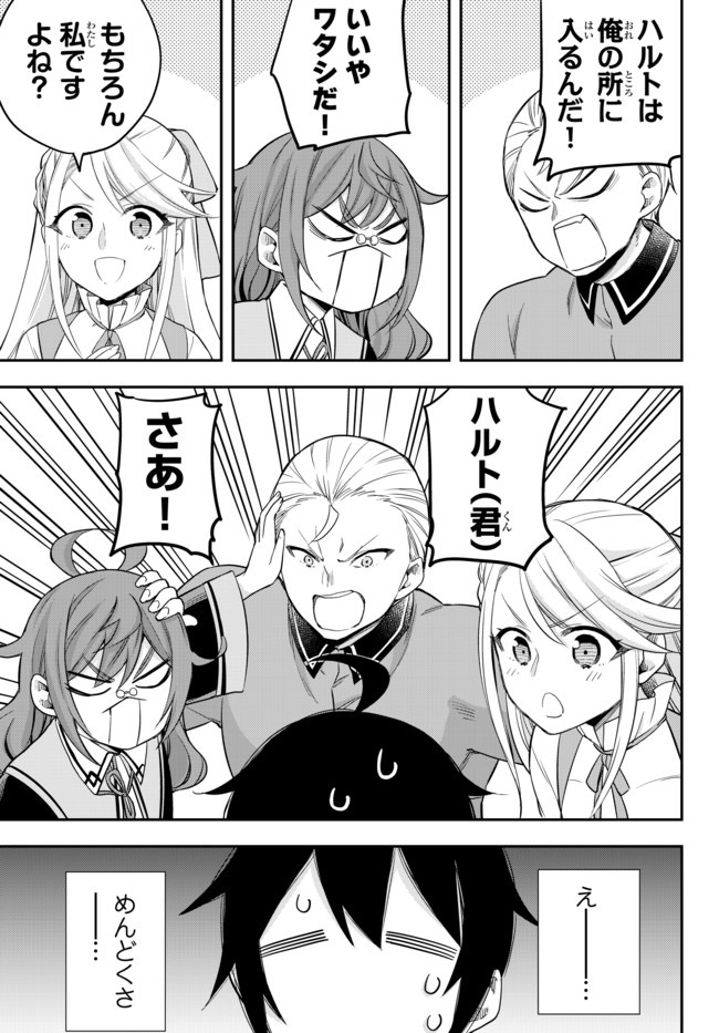 JITSU WA ORE, SAIKYOU DESHITA? - raw - Chapter 28 - https://jpdd.ccdd.to/JPDD/jitsuwaoresaikyoudeshita/ixe2btgenz3.jpg