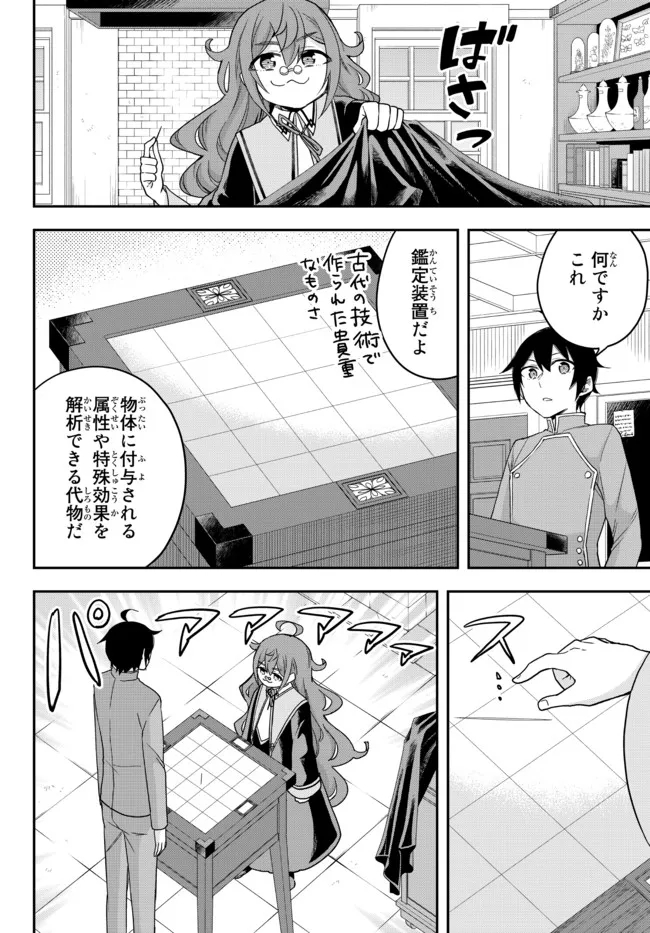 JITSU WA ORE, SAIKYOU DESHITA? - raw - Chapter 43 - https://jpdd.ccdd.to/JPDD/jitsuwaoresaikyoudeshita/iytqeiwos52.jpg