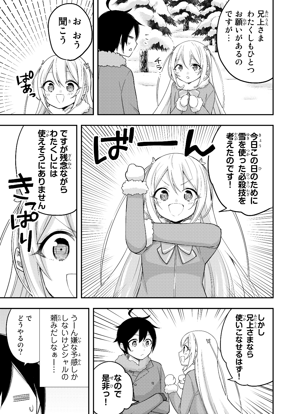 JITSU WA ORE, SAIKYOU DESHITA? - raw - Chapter 15 - https://jpdd.ccdd.to/JPDD/jitsuwaoresaikyoudeshita/izexbf5bja1.jpg