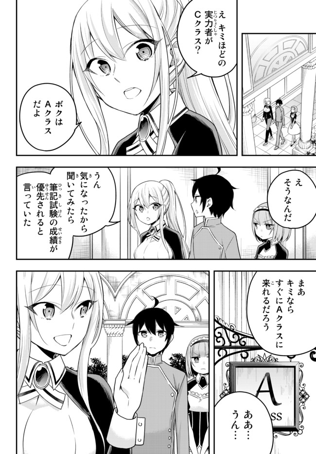 JITSU WA ORE, SAIKYOU DESHITA? - raw - Chapter 38 - https://jpdd.ccdd.to/JPDD/jitsuwaoresaikyoudeshita/j12qjjxiolz.jpg