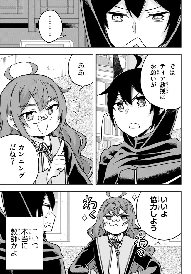 JITSU WA ORE, SAIKYOU DESHITA? - raw - Chapter 59 - https://jpdd.ccdd.to/JPDD/jitsuwaoresaikyoudeshita/j2eqxa43ueh.jpg