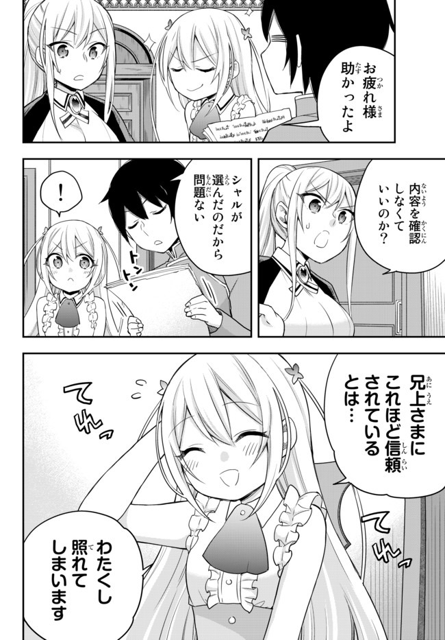 JITSU WA ORE, SAIKYOU DESHITA? - raw - Chapter 31 - https://jpdd.ccdd.to/JPDD/jitsuwaoresaikyoudeshita/j5e5xxwqivb.jpg
