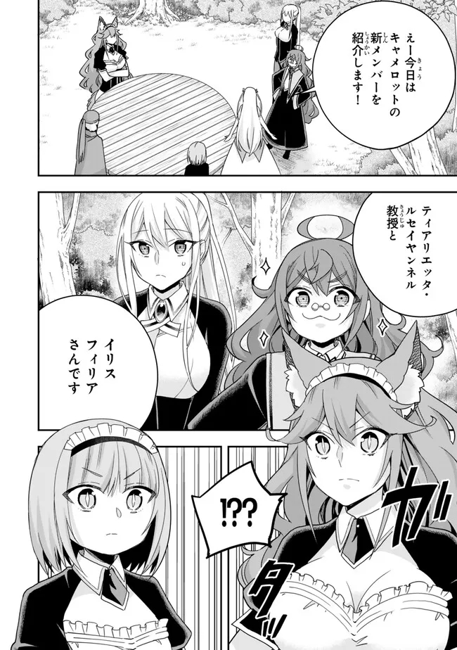 JITSU WA ORE, SAIKYOU DESHITA? - raw - Chapter 85 - https://jpdd.ccdd.to/JPDD/jitsuwaoresaikyoudeshita/jauqeheal3x.jpg