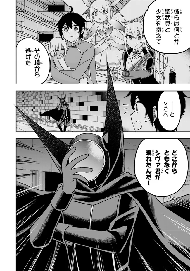 JITSU WA ORE, SAIKYOU DESHITA? - raw - Chapter 78 - https://jpdd.ccdd.to/JPDD/jitsuwaoresaikyoudeshita/jfq5dxzekgi.jpg