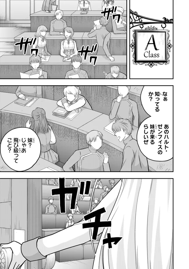 JITSU WA ORE, SAIKYOU DESHITA? - raw - Chapter 83 - https://jpdd.ccdd.to/JPDD/jitsuwaoresaikyoudeshita/jhmqaiw40qn.jpg