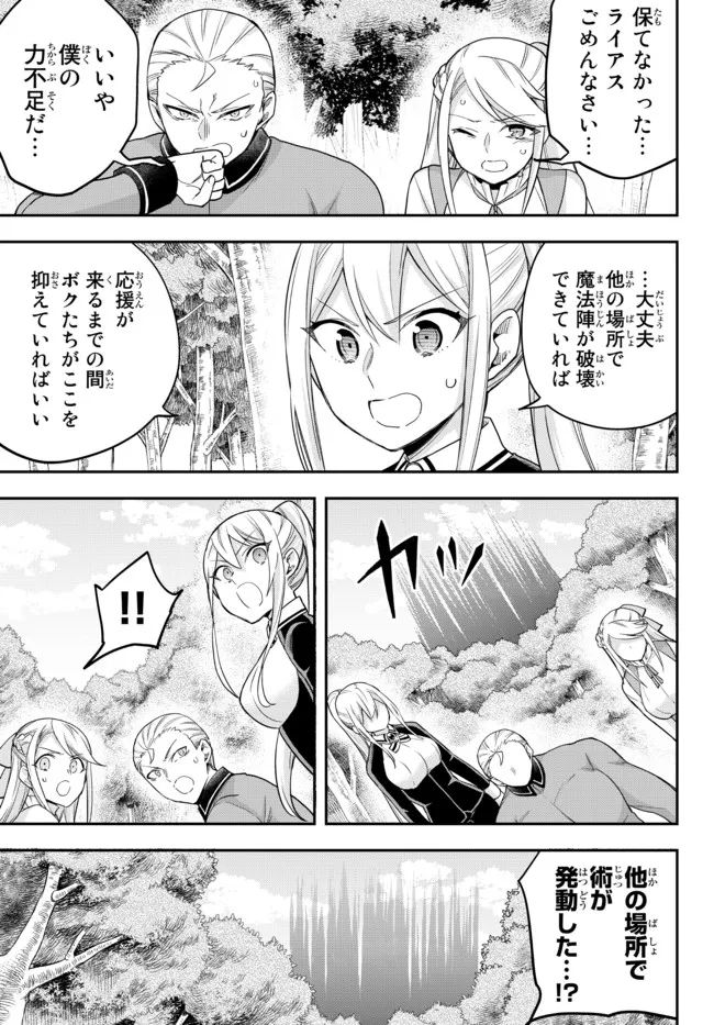 JITSU WA ORE, SAIKYOU DESHITA? - raw - Chapter 50 - https://jpdd.ccdd.to/JPDD/jitsuwaoresaikyoudeshita/jhrfwsmls3y.jpg