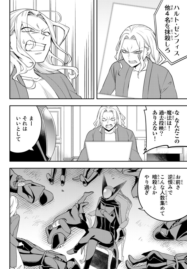 JITSU WA ORE, SAIKYOU DESHITA? - raw - Chapter 36 - https://jpdd.ccdd.to/JPDD/jitsuwaoresaikyoudeshita/jkhetnul2wf.jpg