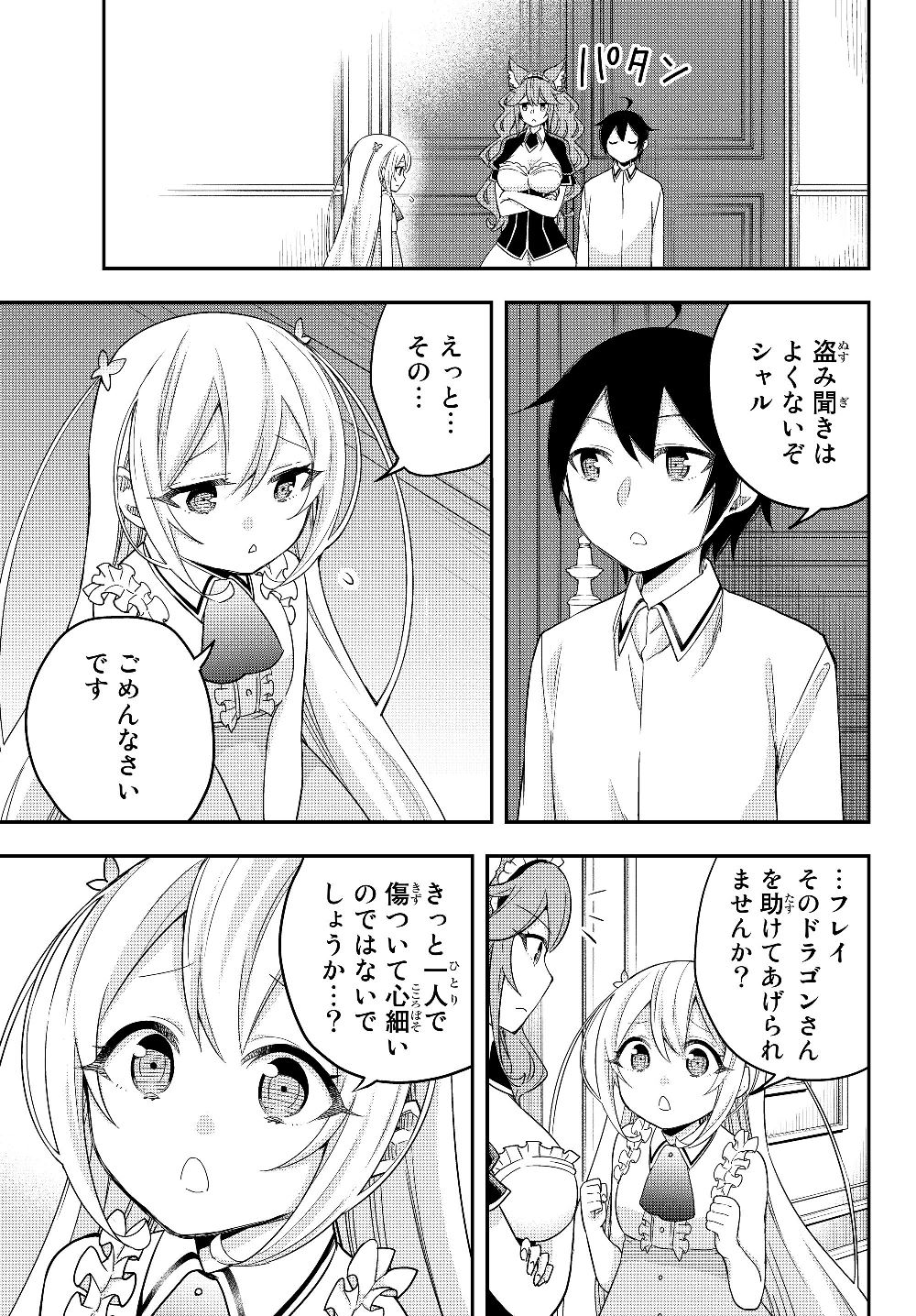 JITSU WA ORE, SAIKYOU DESHITA? - raw - Chapter 19 - https://jpdd.ccdd.to/JPDD/jitsuwaoresaikyoudeshita/jlo2zol1llh.jpg