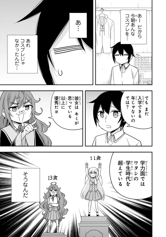 JITSU WA ORE, SAIKYOU DESHITA? - raw - Chapter 82 - https://jpdd.ccdd.to/JPDD/jitsuwaoresaikyoudeshita/jmxvvbqjdyj.jpg
