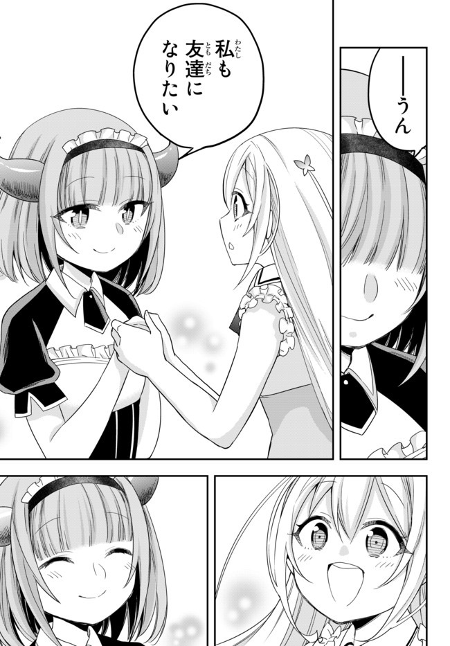 JITSU WA ORE, SAIKYOU DESHITA? - raw - Chapter 20 - https://jpdd.ccdd.to/JPDD/jitsuwaoresaikyoudeshita/jnv2ztyeruw.jpg