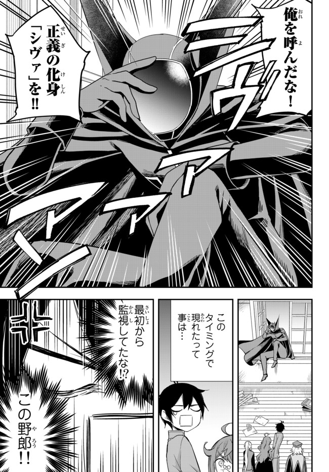 JITSU WA ORE, SAIKYOU DESHITA? - raw - Chapter 33 - https://jpdd.ccdd.to/JPDD/jitsuwaoresaikyoudeshita/jo4jvxu4ssk.jpg