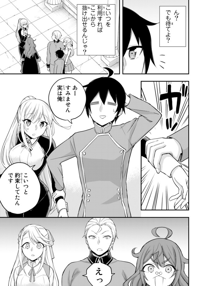 JITSU WA ORE, SAIKYOU DESHITA? - raw - Chapter 28 - https://jpdd.ccdd.to/JPDD/jitsuwaoresaikyoudeshita/jo5bfbjssna.jpg