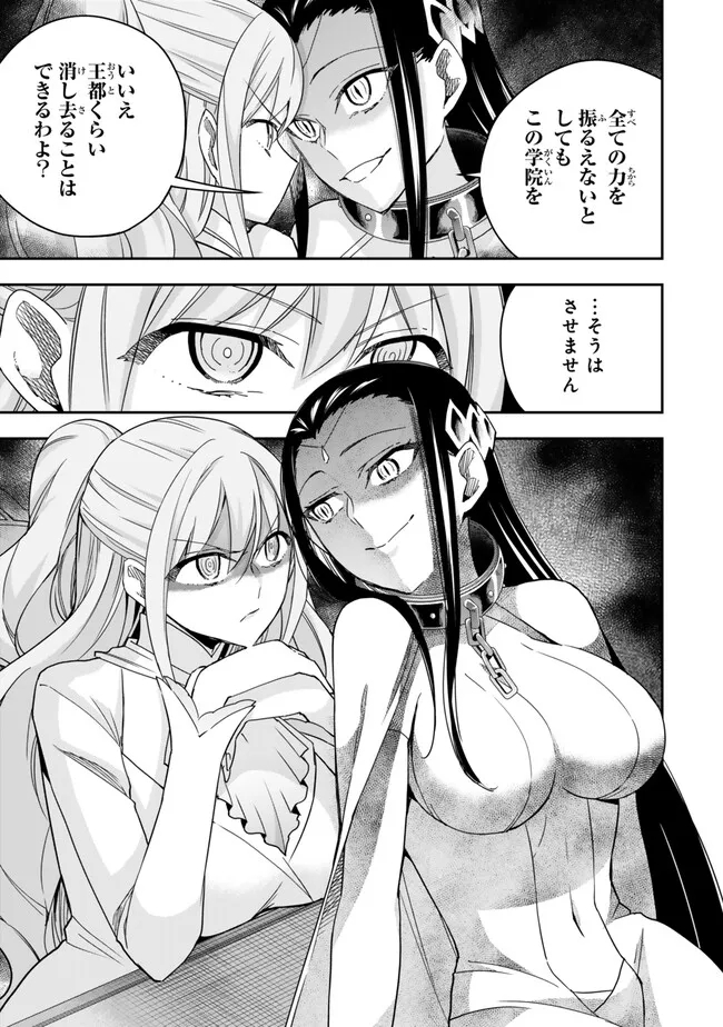 JITSU WA ORE, SAIKYOU DESHITA? - raw - Chapter 88 - https://jpdd.ccdd.to/JPDD/jitsuwaoresaikyoudeshita/joalva44qqn.jpg