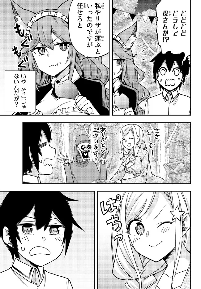 JITSU WA ORE, SAIKYOU DESHITA? - raw - Chapter 57 - https://jpdd.ccdd.to/JPDD/jitsuwaoresaikyoudeshita/jomegesqwiy.jpg