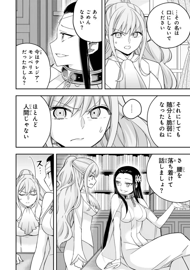 JITSU WA ORE, SAIKYOU DESHITA? - raw - Chapter 88 - https://jpdd.ccdd.to/JPDD/jitsuwaoresaikyoudeshita/jqst1oujyc2.jpg