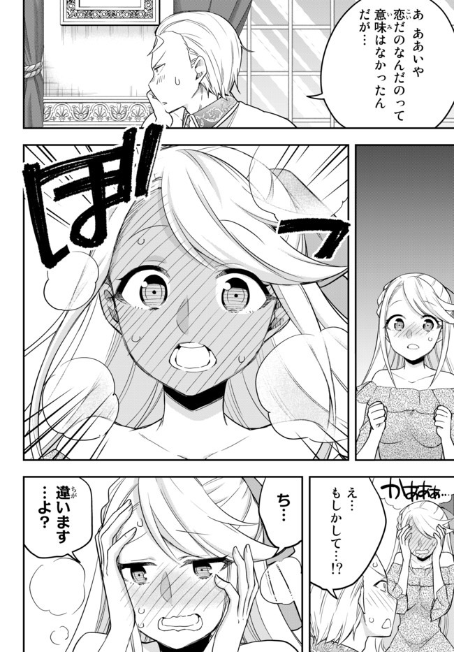 JITSU WA ORE, SAIKYOU DESHITA? - raw - Chapter 22 - https://jpdd.ccdd.to/JPDD/jitsuwaoresaikyoudeshita/jwzgwbiuuen.jpg