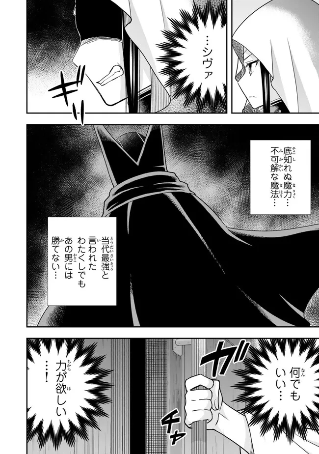 JITSU WA ORE, SAIKYOU DESHITA? - raw - Chapter 86 - https://jpdd.ccdd.to/JPDD/jitsuwaoresaikyoudeshita/k40euw2x3bc.jpg