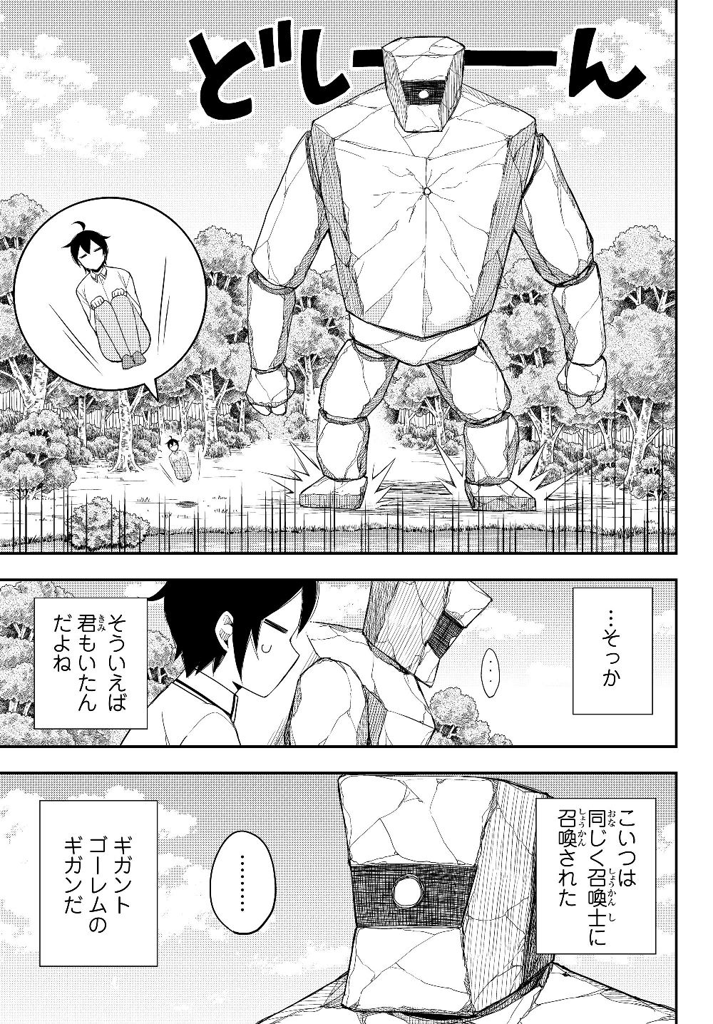 JITSU WA ORE, SAIKYOU DESHITA? - raw - Chapter 18 - https://jpdd.ccdd.to/JPDD/jitsuwaoresaikyoudeshita/k5fobow1kzd.jpg