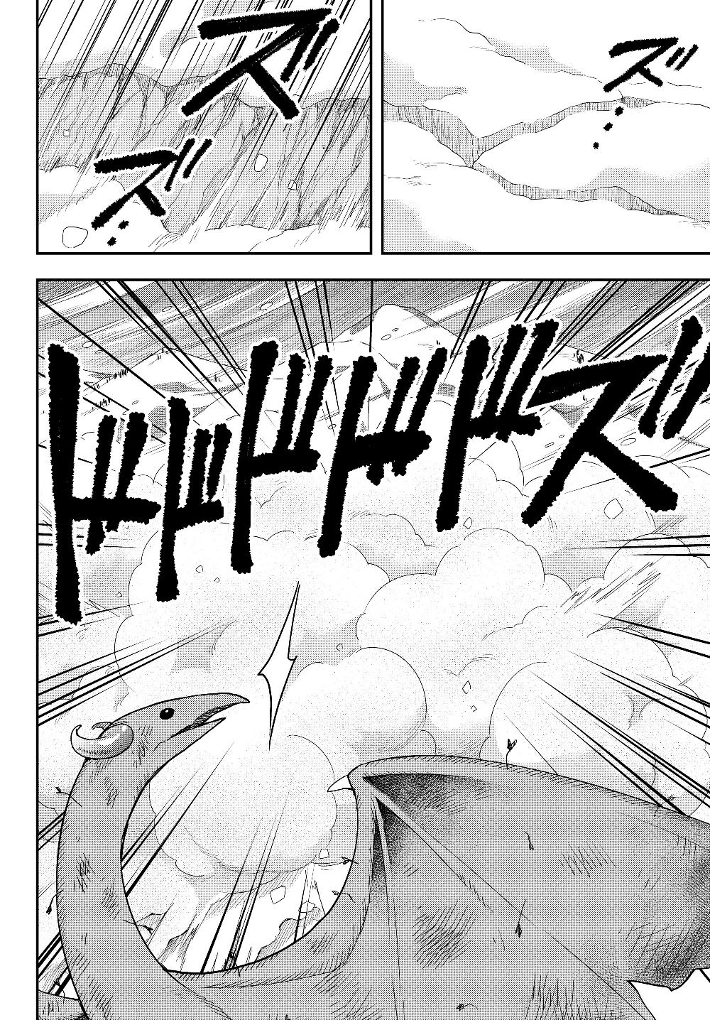 JITSU WA ORE, SAIKYOU DESHITA? - raw - Chapter 19 - https://jpdd.ccdd.to/JPDD/jitsuwaoresaikyoudeshita/kc2vm40o5yn.jpg