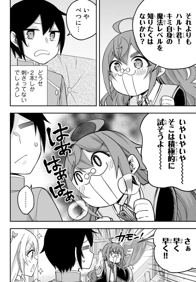 JITSU WA ORE, SAIKYOU DESHITA? - raw - Chapter 63 - https://jpdd.ccdd.to/JPDD/jitsuwaoresaikyoudeshita/kd3kfb4u3l0.jpg