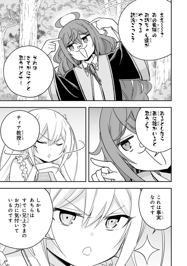 JITSU WA ORE, SAIKYOU DESHITA? - raw - Chapter 85 - https://jpdd.ccdd.to/JPDD/jitsuwaoresaikyoudeshita/kdfblgphteq.jpg
