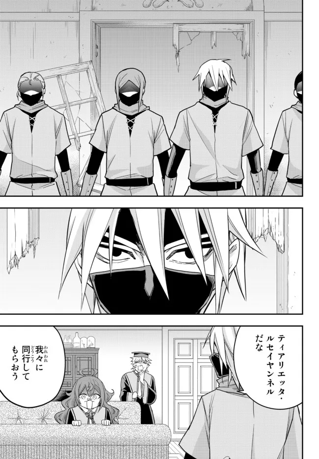 JITSU WA ORE, SAIKYOU DESHITA? - raw - Chapter 50 - https://jpdd.ccdd.to/JPDD/jitsuwaoresaikyoudeshita/kevlrb0qm2x.jpg