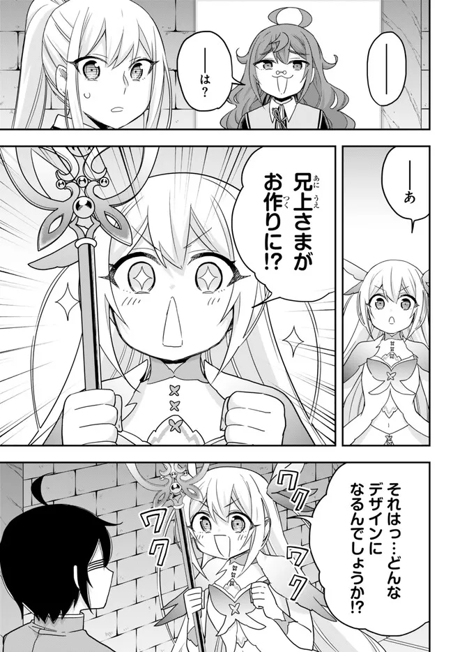 JITSU WA ORE, SAIKYOU DESHITA? - raw - Chapter 75 - https://jpdd.ccdd.to/JPDD/jitsuwaoresaikyoudeshita/kfgcuexra1f.jpg