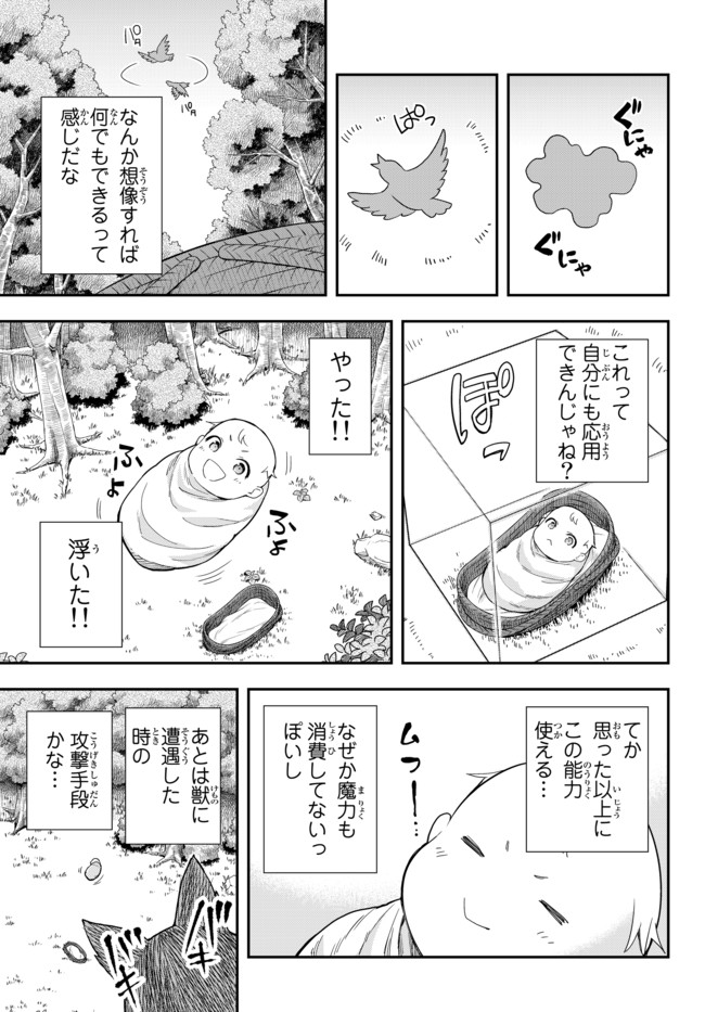 JITSU WA ORE, SAIKYOU DESHITA? - raw - Chapter 1 - https://jpdd.ccdd.to/JPDD/jitsuwaoresaikyoudeshita/kfv2yztdrrw.jpg