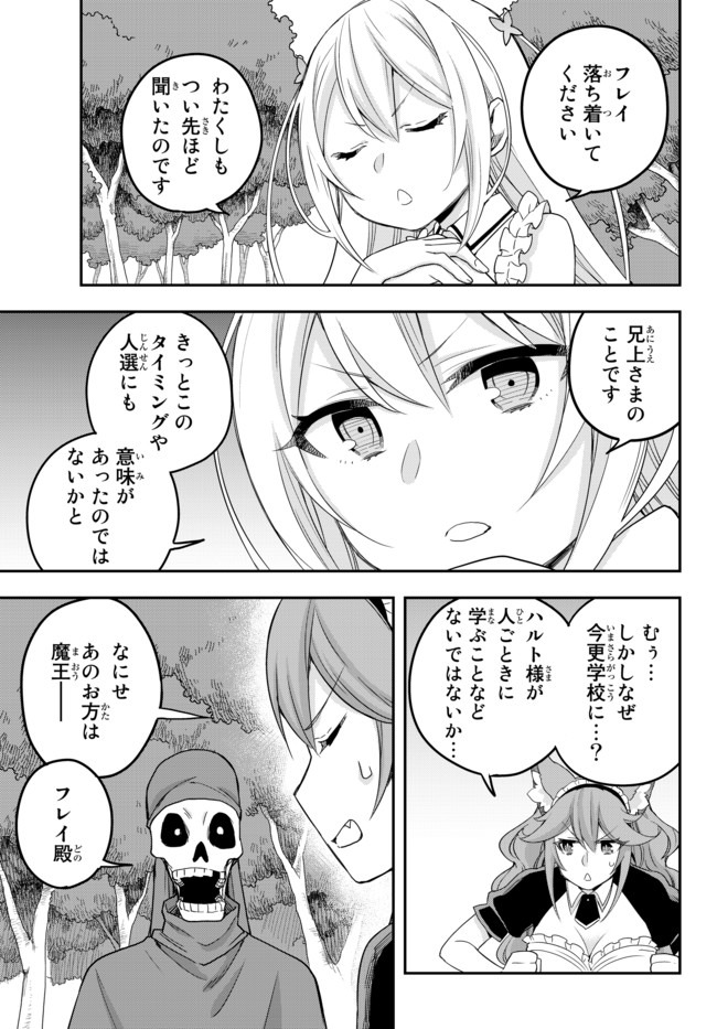 JITSU WA ORE, SAIKYOU DESHITA? - raw - Chapter 21 - https://jpdd.ccdd.to/JPDD/jitsuwaoresaikyoudeshita/kgj45u2sbkw.jpg
