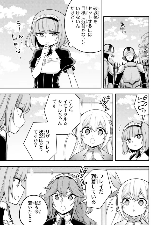 JITSU WA ORE, SAIKYOU DESHITA? - raw - Chapter 51 - https://jpdd.ccdd.to/JPDD/jitsuwaoresaikyoudeshita/khroiy4zm33.jpg