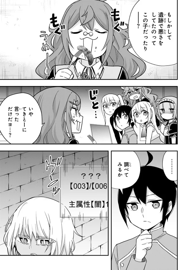 JITSU WA ORE, SAIKYOU DESHITA? - raw - Chapter 74 - https://jpdd.ccdd.to/JPDD/jitsuwaoresaikyoudeshita/kj5u102jv1p.jpg