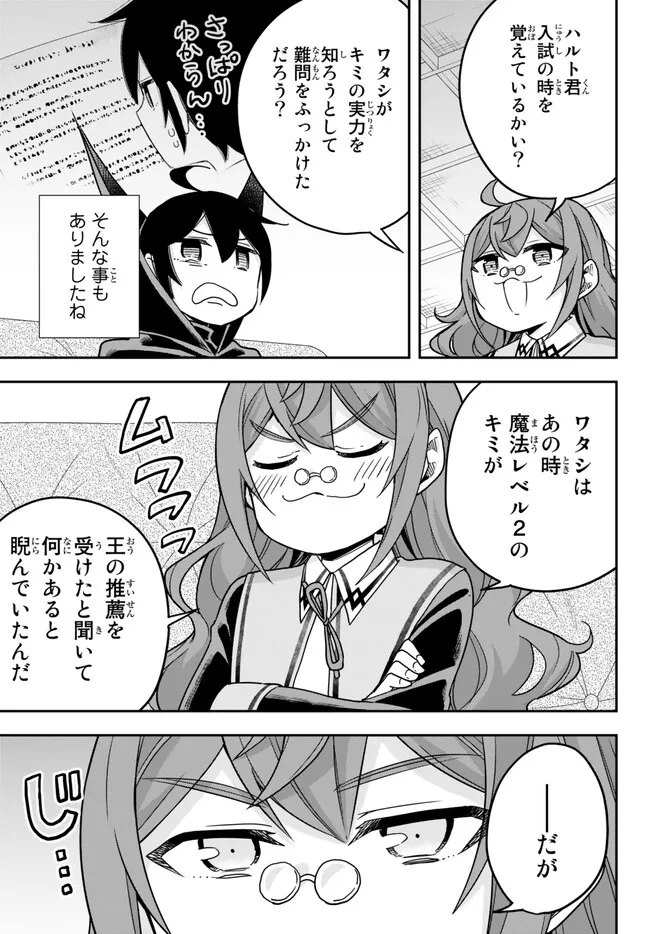 JITSU WA ORE, SAIKYOU DESHITA? - raw - Chapter 59 - https://jpdd.ccdd.to/JPDD/jitsuwaoresaikyoudeshita/klbtc1wgnb2.jpg