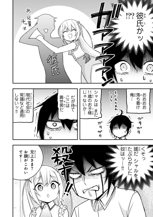 JITSU WA ORE, SAIKYOU DESHITA? - raw - Chapter 80 - https://jpdd.ccdd.to/JPDD/jitsuwaoresaikyoudeshita/koog15dmwl5.jpg