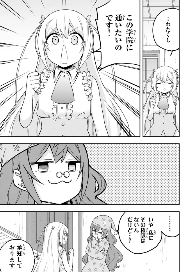 JITSU WA ORE, SAIKYOU DESHITA? - raw - Chapter 67 - https://jpdd.ccdd.to/JPDD/jitsuwaoresaikyoudeshita/kpcy0n0fozx.jpg